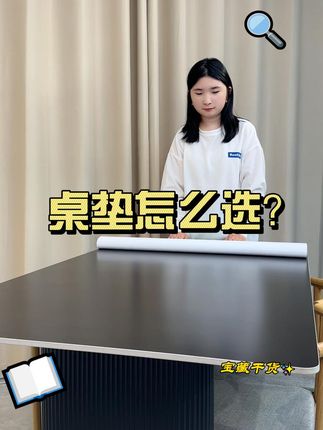 孩子写作业桌上不脏了!护眼书桌垫包邮来啦! 这个护眼好物真的太实用了!不仅好看还很柔软舒适,关键现在下单还是包邮到家哦~#居家好物#桌垫#防水防油桌布#耐脏易打理