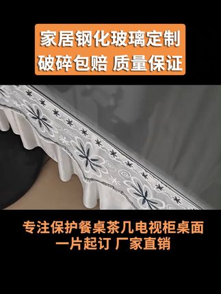 担心尺寸不准?20 年老厂定制电视柜玻璃,严丝合缝! #上热门 #家居好物 #钢化玻璃 #钢化玻璃桌面 #钢化玻璃桌面定制