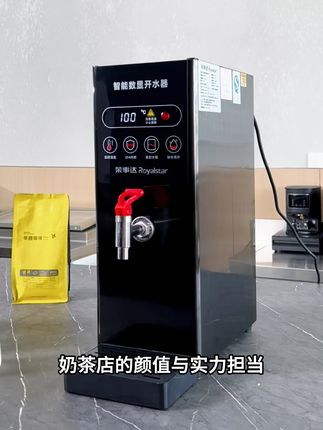 快速加热+精准控温,冲泡饮品一秒到位! 荣事达商用吧台机,品质从此不等待!#高效便捷 #商业升级 #吧台机 #奶茶店 #咖啡店