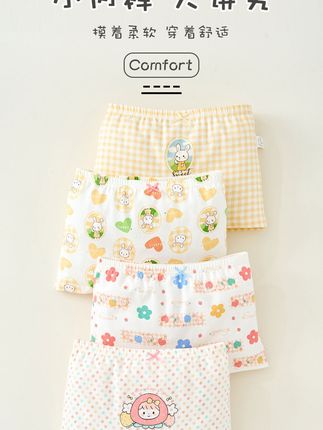 宝宝夏天穿这个不夹屁屁太舒服了!包邮还能退哦~ 姐妹们!这个福利真的太划算了!!!拍一发四还包邮!还有运费险!可以放心冲了~#平角裤 #儿童内裤纯棉
