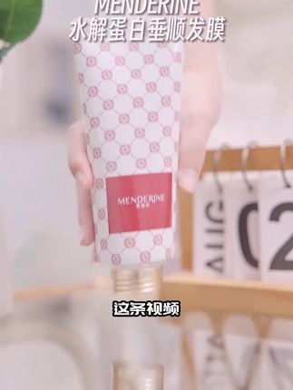 秀出柔顺光泽 头发也能水当当 头发干枯毛躁没营养?这款洗护套装帮你解决!#强烈推荐 #养发膜 #洗护好物 #洗护二合一 #一次学会超上镜的甜妹发型