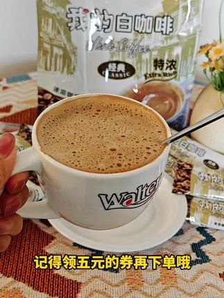 一口提神,马来西亚特浓白咖啡速溶即享! 马来西亚原装进口三合一速溶咖啡!口感超棒!现在有活动哦~#仙女都在喝什么#好物推荐🔥#好物推荐#营养早餐