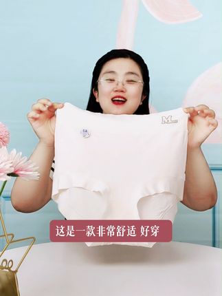 大码女生福音!无痕包臀内裤,穿了就爱,还不怕买错,运费险保障退货无忧! 高腰女莫代尔棉大码内裤胖mm200斤无痕包臀桑蚕丝5A抗菌三角裤头