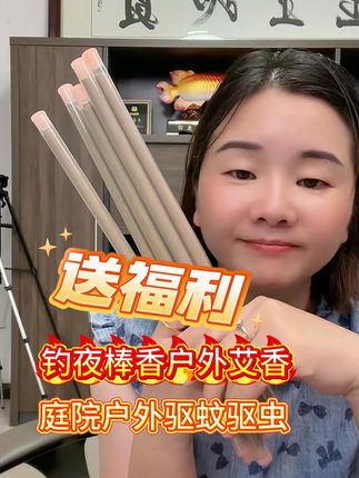 夜晚钓鱼不怕蚊虫骚扰 安静享受每一刻!!!