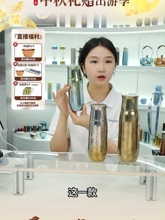 中秋送礼选太可钛杯,来taic官方直播间,入会员更享超值福利!