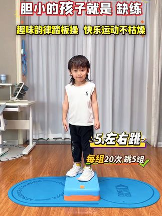 孩子在家也能高效锻炼,这款健身踏板太实用了! 孩子不爱锻炼?试试这款神器!让孩子爱上运动!#居家锻炼#健身#好物推荐#居家健身有新招#练腹
