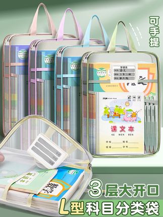 告别杂乱书包!三层层叠文件袋让学习更高效 孩子上学后,各种作业、资料多得让人头疼!试试这种三层次的大容量收纳好物吧~#科目袋 #试卷收纳袋 #科目分类袋 #科目分类收纳袋
