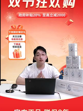 轻薄本也能商务办公!ThinkBook14+包邮退货无 今天下午五点开始!下单即送价值百元大礼包!还有运费险、包邮到家!#好物推荐 #笔记本电脑 #国补 #电脑 #商务轻薄本