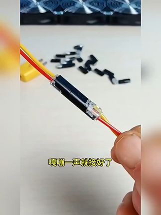 再也不怕接线麻烦,轻松搞定电器连接! 家里电器多、电路复杂?这款接线神器帮你搞定!#好物推荐🔥#接线端子#电工接线#安全用电#五金工具