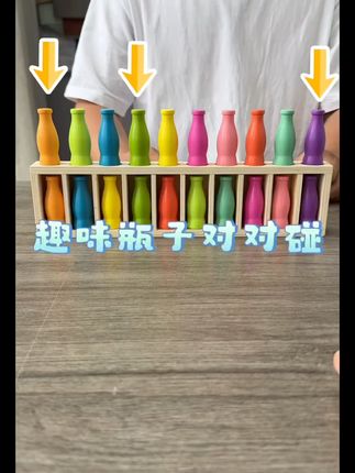 就这个小瓶子,让孩子把手机电视都扔掉了,还锻炼了他的逻辑推理能力、记忆力和观察力。#猜瓶子颜色挑战 #益智玩具 #猜瓶子玩具 #专注力 #亲子互动