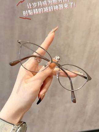 【复古文艺老花镜】椭圆镜架,轻若无物! 高清镜片,柔和护眼,防蓝光设计,阅读更舒适~经典复古风,气质加分!👓中老年必备,时尚又实用!#老花镜 #防蓝光老花镜 #时尚百搭 #高清老花镜 #护眼爱眼