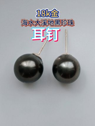 大溪地黑珍珠耳钉,优雅气质瞬间提升! 想戴高级感十足的大溪地黑珠?这款耳钉帮你搞定!#首饰分享#礼物推荐#礼物#大溪地#在香港珠宝展一饱眼福