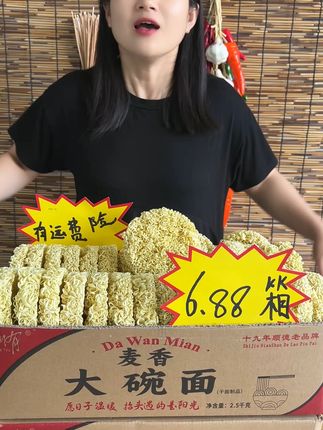 大碗面,吃货福利!Q弹爽滑鸡蛋面,让你在家也能享受美食盛宴! #大碗面 #非油炸方便面 #速食美食 #早餐 #夜宵