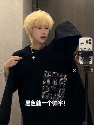 秋冬必备!加绒加厚短宽卫衣!! 这个冬天一定要给自己买一件保暖又好看的外套!这款有运费险,不拍后悔哦~#秋冬穿搭 #卫衣 #秋冬卫衣穿搭口诀#ootd穿搭 #卫衣男