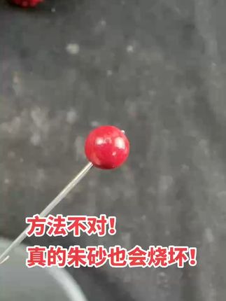 辨别天然真砂 想买好东西却不知咋分辨?这款高品质辰砂帮你解决难题!#朱砂#朱砂手串#国风#手工编织#北京时装周和珠宝超搭的