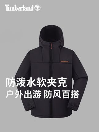 男士秋冬款软壳衣!面料柔软舒适、防水耐磨#添柏岚 #添柏岚timberland #冲锋衣 #防风防雨 #琥珀流光