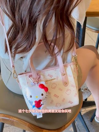 HelloKitty新款小香风菜篮子 这个七夕快艾特你的男朋友给你买吧~#hellokitty #hellokitty包包 #七夕 #七夕礼物 #礼物推荐