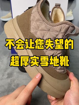 冬天再也不怕冷!韩版加绒棉靴,穿脱方便还防水 冬天必备!这款鞋子不仅好看还很暖和,关键现在还有运费险,喜欢就赶紧冲吧!!#女鞋#女鞋推荐#雪地靴#加绒保暖#拿捏秋冬叠穿公式