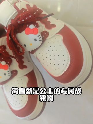 宝贝穿上凯蒂猫鞋,回头率百分百!包邮退货无忧 姐妹们!这个鞋子真的太好穿了!!关键现在拍一发两双还包邮哦~还有运费险呢!喜欢的小仙女快冲吧!!#好穿又好搭#百搭鞋子#学生党必备#休闲板鞋#我是又甜又酷的流光系少女
