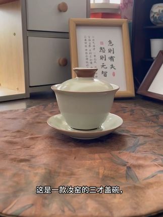 品一口好茶,从这只汝瓷盖碗开始! 喝茶总担心茶叶跑水?这款盖碗帮你解决!#好物推荐🔥#茶具#召唤茶友#茶具好物推荐#盖碗