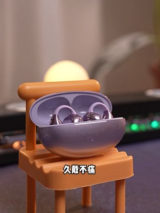 不入耳也能听清!开放式耳机,久待不痛,狂甩不掉 这个蓝牙耳机真的太好用了!音质超棒!关键现在有运费险了,可以放心试听一下!#王勉的电竞房好东西#王勉的电竞房#邪修的风还是吹到了音乐圈#30多位冠军亮出私藏健身神器