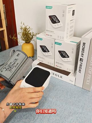 给爸妈买的院线同款电子血压计,测量又快又准! 爸妈使用起来真的很简单,厂家直销价格合适,用着方便#血压计  #院线同款  #电子血压计  #爸妈礼物 #测血压