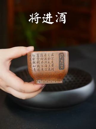 宜兴原矿紫砂茶具 龙骨金砂泥料手工刻绘将进酒品茗茶杯 #紫砂壶 #茶杯 #召唤茶友 #柴烧茶器 #茶具 
