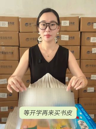 保护书籍新秘密!加厚透明书皮,告别脏兮兮课本 802-6 孩子新学期要准备的东西多又杂?这款好物帮你搞定! #包书皮 #开学 #开学文具清单