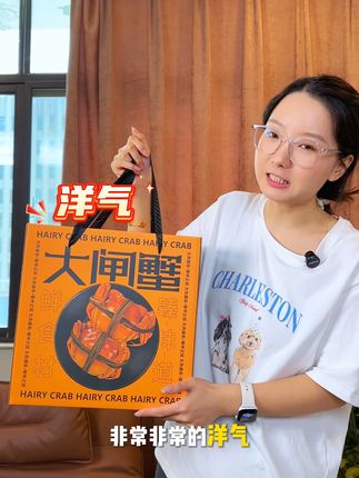 亮橙色大闸蟹礼盒也太好看了吧~ 这么好的大闸蟹必须用好包装来衬托呀!#大闸蟹礼盒 #大闸蟹 #中秋好礼抢先购 #好物推荐🔥