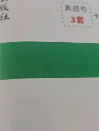 中考冲刺必备!难题专练让你不再头疼 初中数学题太难了?试试这套书!#王朔新书专访活人感太强了#邓紫棋安利新书的样子在演我#召唤全抖音的奥特之光#汪峰本峰在抖音教你唱歌#汪峰回应说徐志胜唱得好