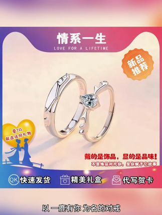 情侣对戒,戴上就是永恒的爱情! 想买一款寓意美好的婚戒?这款尾戒是不错的选择!#时尚饰品#戒指#情侣对戒#七夕礼物#初秋首饰搭配法则