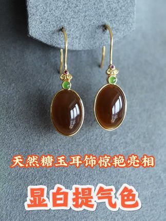 妈妈戴上直夸好!这对和田玉耳钩简约又高级,送礼自用都满分💯 女人买东西可以省着点,但这对天然和田玉耳钩一定得拿下。它的外形简约大气,戴上后尽显优雅气质,而且特别舒服。我给我妈买了一对,她可太喜欢了,出门逛街都一直戴着。商家说不喜欢可以退货,但我看重的可是他们的服务态度。重要的是,和田玉质地细腻,温润且有光泽,长时间佩戴对身体也有好处。喜欢的姐妹赶紧下单吧#和田玉 #天然玉石 #显白配饰 #送礼推荐 #好物推荐🔥