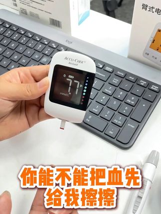 告别繁琐调码 免调码血糖仪让检测更简单! 家里老人有糖尿病,担心他没按时监测?这款仪器能解决!检测其实一点也不疼!#好物推荐🔥 #健康监测 #测血糖 #糖尿病 #控糖