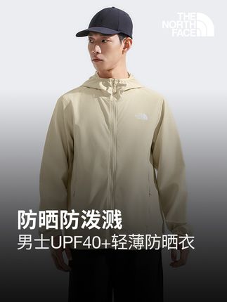 夏天户外不怕晒,北面防晒衣轻松打包! 这款防晒衣真的太好穿了!!!关键现在有运费险!可以放心入啦~#防晒 #防晒衣 #防晒衣穿搭 #防晒衣推荐 #北面