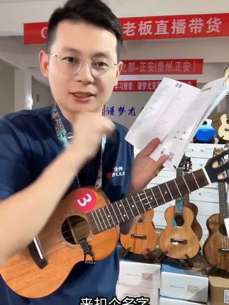 轻松上手!瑕疵特惠尤克里里,新手也能弹出好声音 想学西洋弦乐器却不知咋入门?这款神器帮你搞定!#弹琴给你听#尤克里里#谦梦尤克里里#尤克里里自学#新手小白