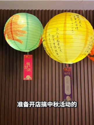 中秋猜灯谜,点亮童年欢乐夜! 快到中秋了!这个节日必备的小物件别错过啦~孩子一定会喜欢!#传统文化#中秋灯笼#灯笼#中秋节手工灯笼#儿童玩具