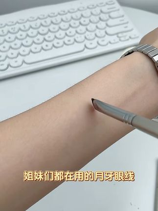 眼线新手福音!一笔成型超细眼线刷,包邮到家试试看! 姐妹们!这个眼影盘真的太好用了!!!而且现在下单还送小样哦~