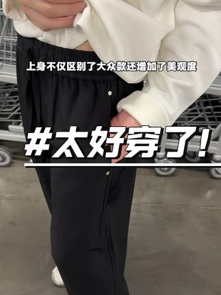 太好穿了!这条显高显瘦的小西裤,不仅垂感十足面料还很柔软舒适 #显高显瘦显腿长 #垂感十足 #面料柔软舒适 #小西裤 #裤子推荐