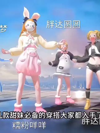 这几款甜妹必备穿搭大家都入手了吗? #和平精英 #和平精英皮肤 #和平小店 #和平集市入口 