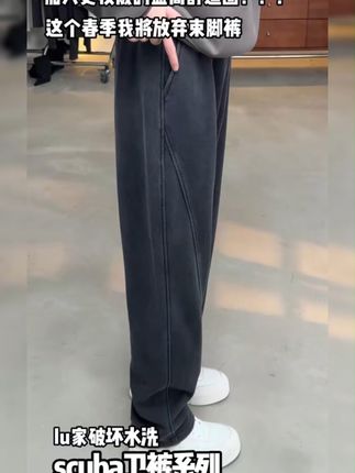 轻松驾驭秋日街头,这款阔腿运动卫裤太显高级感了! 秋冬男士穿搭必备!这款裤子版型好、面料舒适,上身效果超棒!#男生穿搭#休闲裤#卫裤#宽松版型#男生秋日有效穿搭
