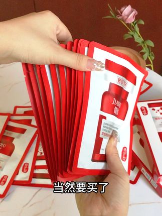 敏感肌救星!深层补水淡红修护冻干面膜来了! 皮肤干燥起皮、缺水又易敏?这款贴片面膜帮你深层补水!