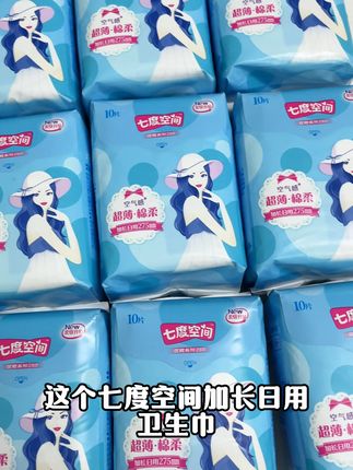 超薄透气不侧漏,姨妈再也不怕闷热天! 姐妹们!这个超值活动别错过啦!!!赶紧囤起来吧~#国货#卫生巾#好物推荐🔥#女性健康#开学季