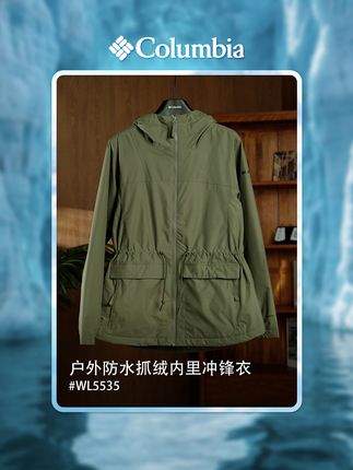 外壳防水防风 内里加绒超保暖 #WL5535 #columbia #冲锋衣