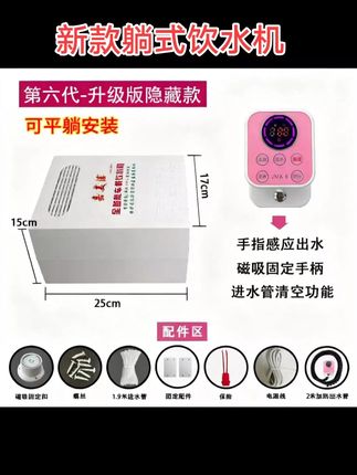 货车长途必备!智能车载饮水机,喝热水不再难,还能免费退 还在为传统饮水方式的繁琐头疼?嘉美溪第六代升级版隐藏款全自动智能饮水机来解决!可平躺安装超省空间,手指一感应就出水,磁吸手柄随用随取,进水管还能自动清空。从安装到使用,每一处细节都藏着省心,搭配齐全配件,让你轻松实现饮水自由~