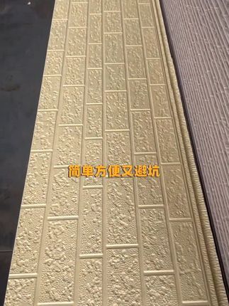 保温装饰一体板让家焕然一新! #金属雕花板外墙保温装饰一体板老房子墙面脏乱又单调?这种板材帮你轻松解决!#好物推荐🔥 #源头实力厂家 #装修 #装修建材 #护角条护墙角