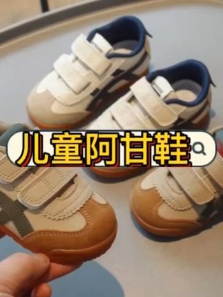 宝宝走路更稳!软底阿甘鞋保护小脚ㄚ 孩子脚臭汗多?这款鞋子透气又吸湿!快来看看吧~#好物推荐🔥#童鞋#软底软面穿上超舒服#好穿不累脚#好鞋推荐