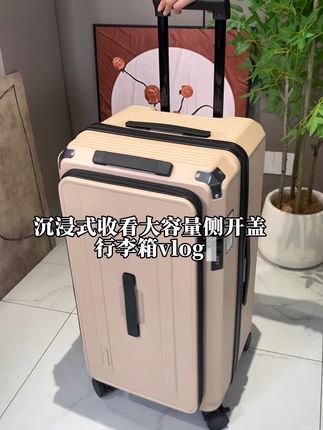 沉浸式收纳 #行李箱 #行李箱收纳 #行李箱推荐 #沉浸式