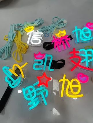 演唱会必备!手举灯牌让你成为全场焦点 想参加大型活动却没合适道具?这款神器帮你解决!#苏超家族盲盒还是太抽象了