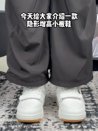 朋友问"最近长高了?"自然隐形增高,自信笑答"我一直很挺拔" #隐形#增高 #增高鞋男 #增高鞋 #增高显瘦