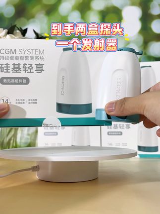 直播间回馈老粉硅基轻享买三探头送发射器(限指定选项) #硅基轻享 #硅基轻享动态血糖仪 #直播间见